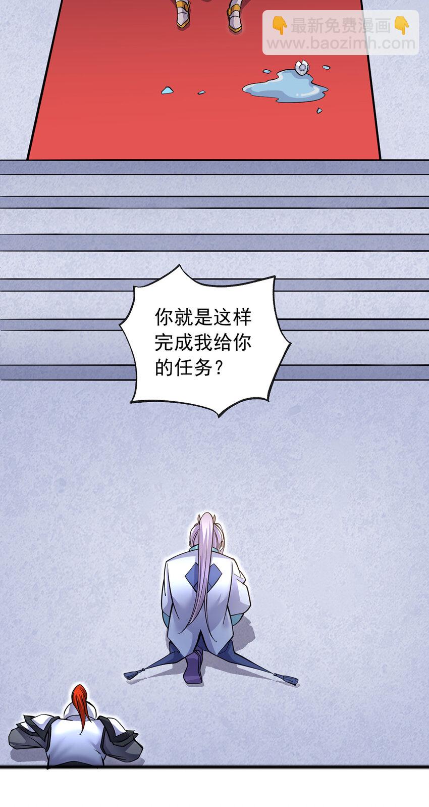 第87话 出发，仙魔战场！-第88话