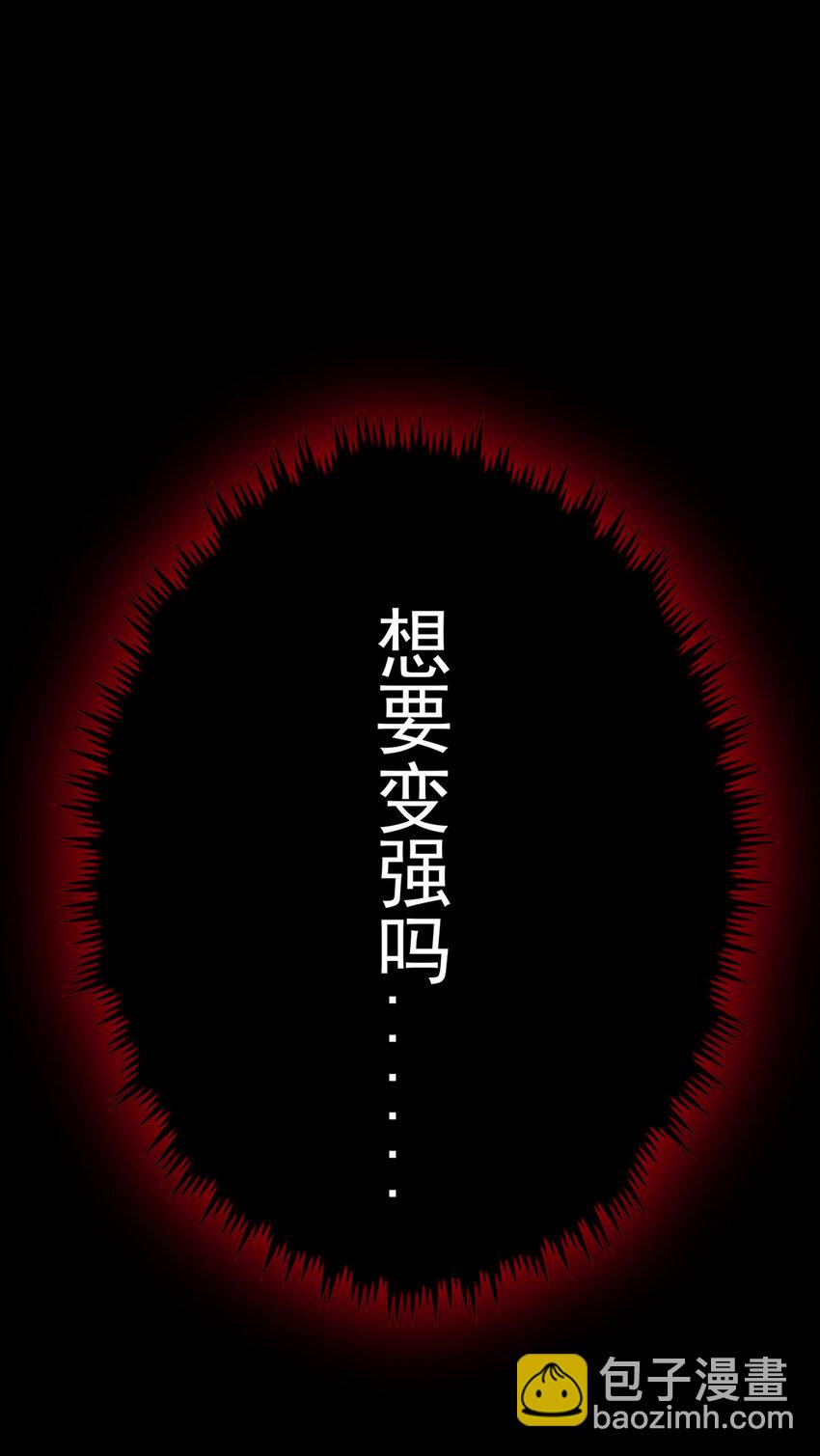 第87话 出发，仙魔战场！-第88话