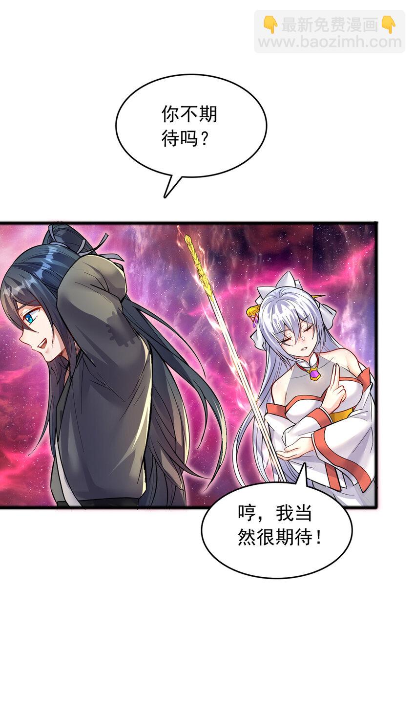 第87话 出发，仙魔战场！-第88话