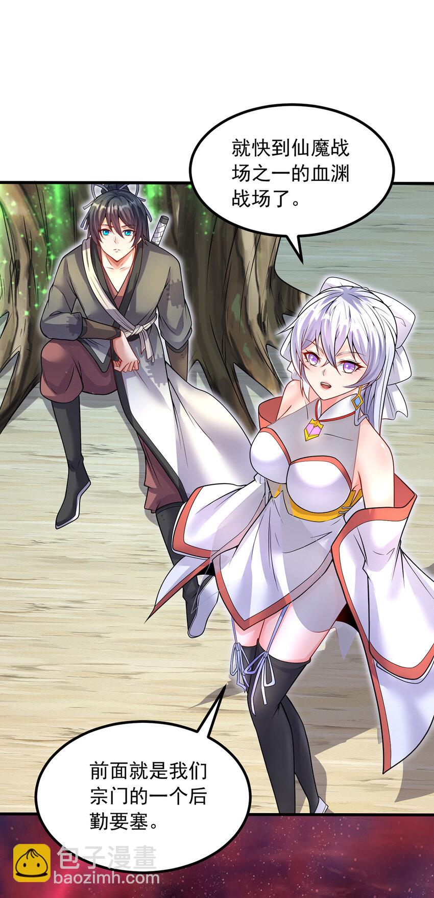 第87话 出发，仙魔战场！-第88话
