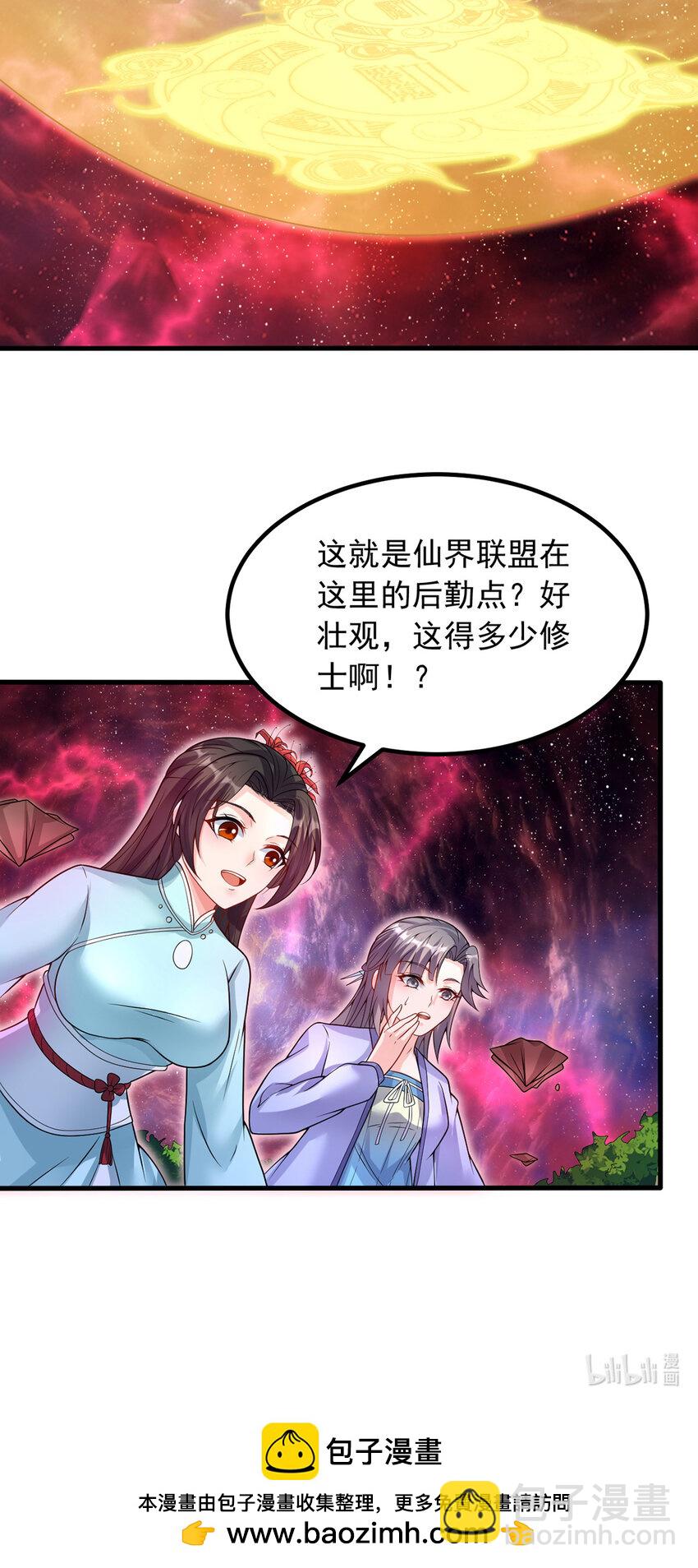 第87话 出发，仙魔战场！-第88话