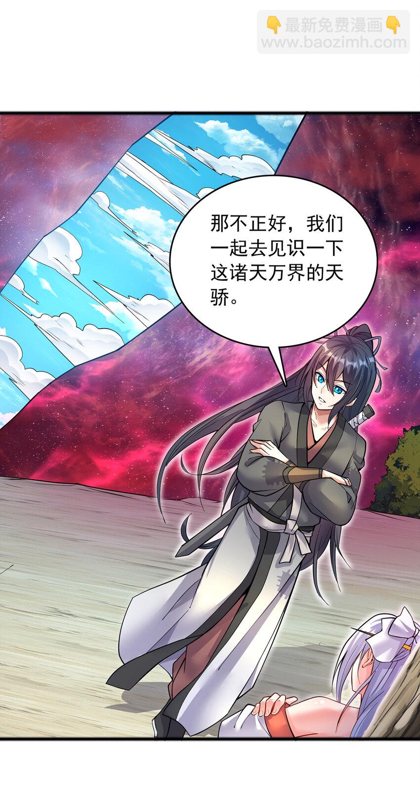 第87话 出发，仙魔战场！-第88话