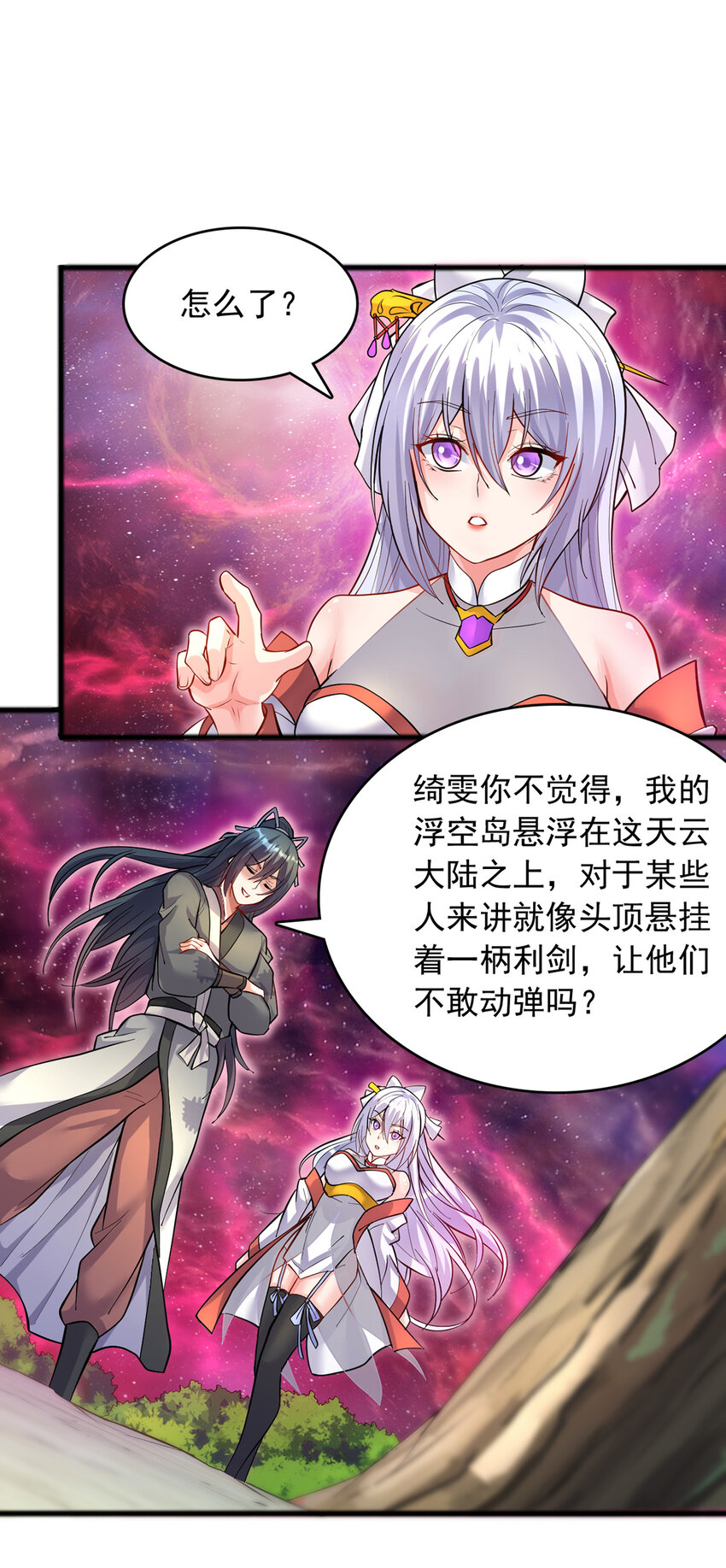 第87话 出发，仙魔战场！-第88话