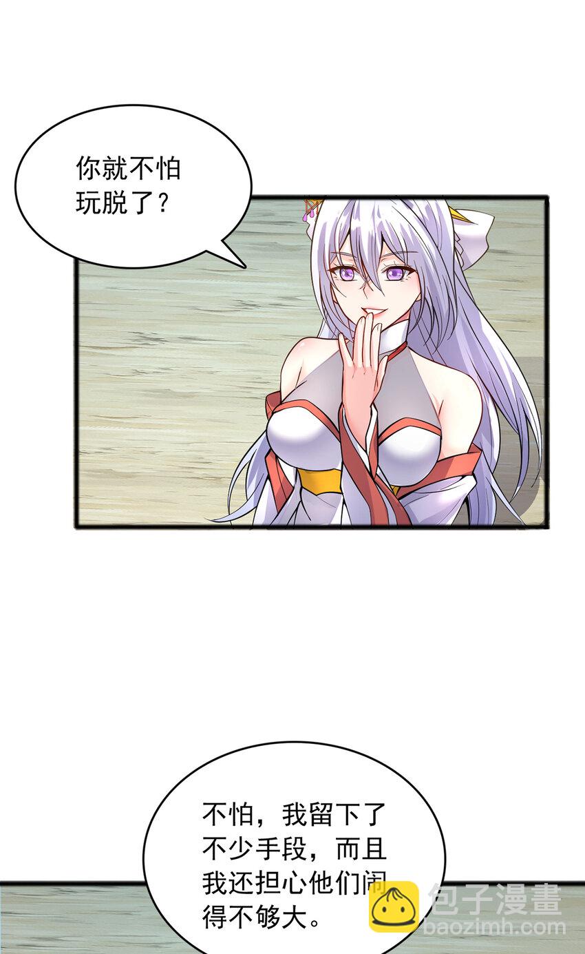 第87话 出发，仙魔战场！-第88话