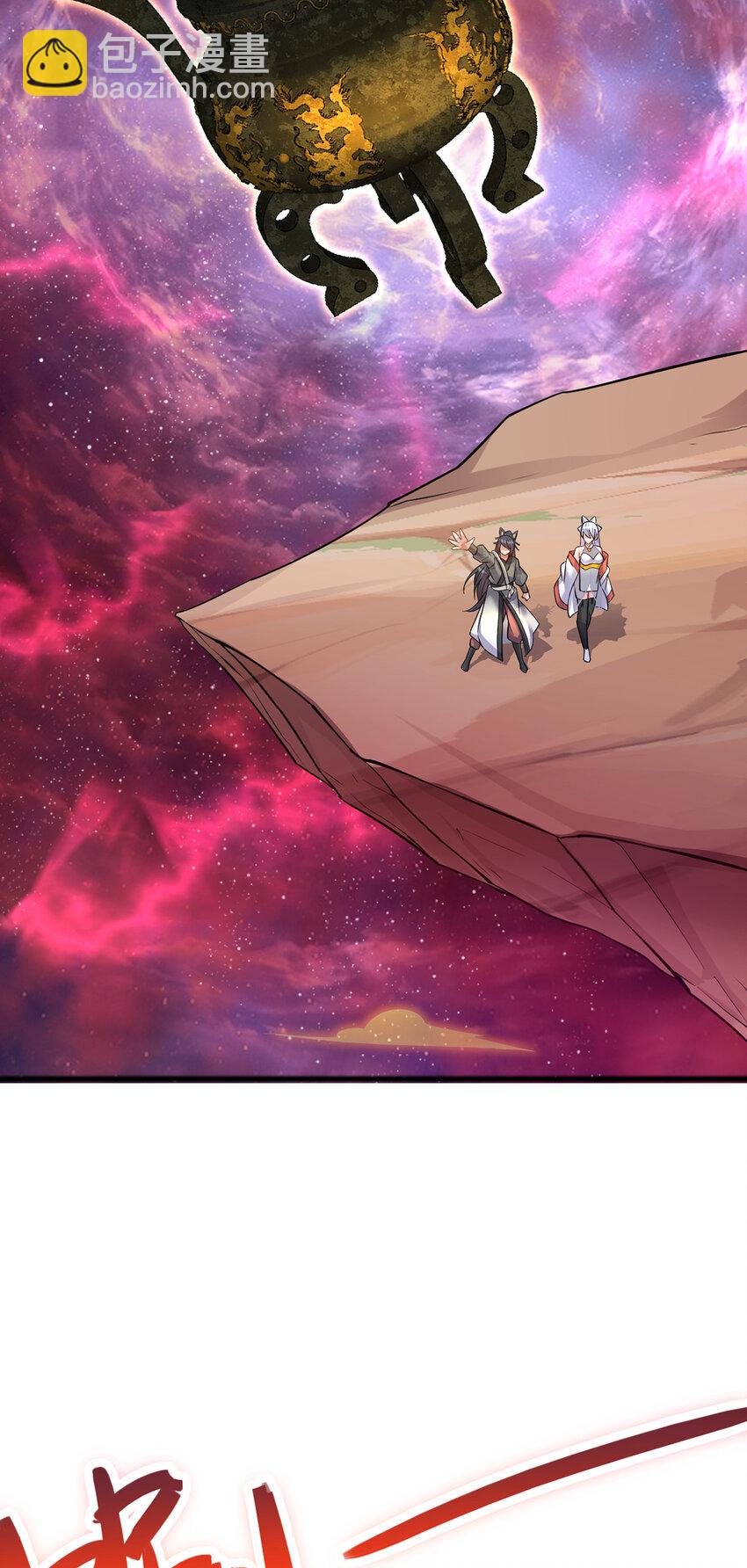 第87话 出发，仙魔战场！-第88话