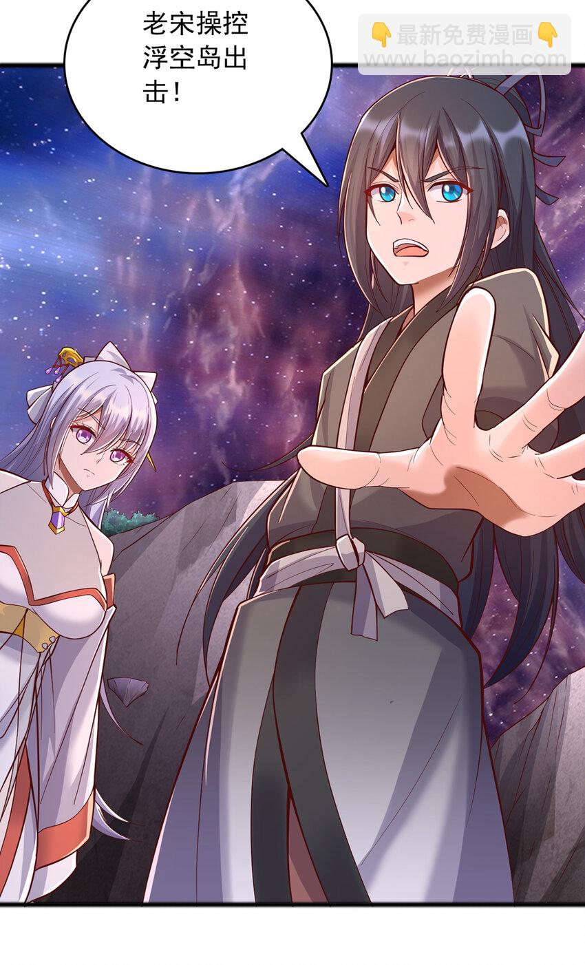 第89话 与君一行-第90话