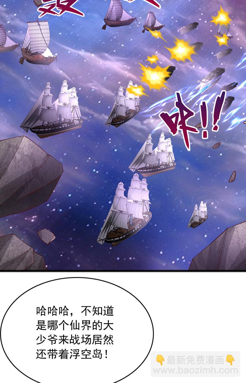 第89话 与君一行-第90话