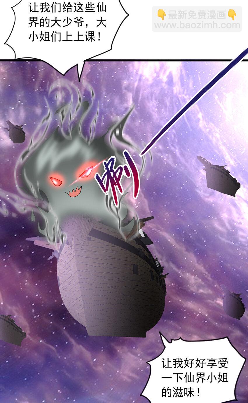 第89话 与君一行-第90话