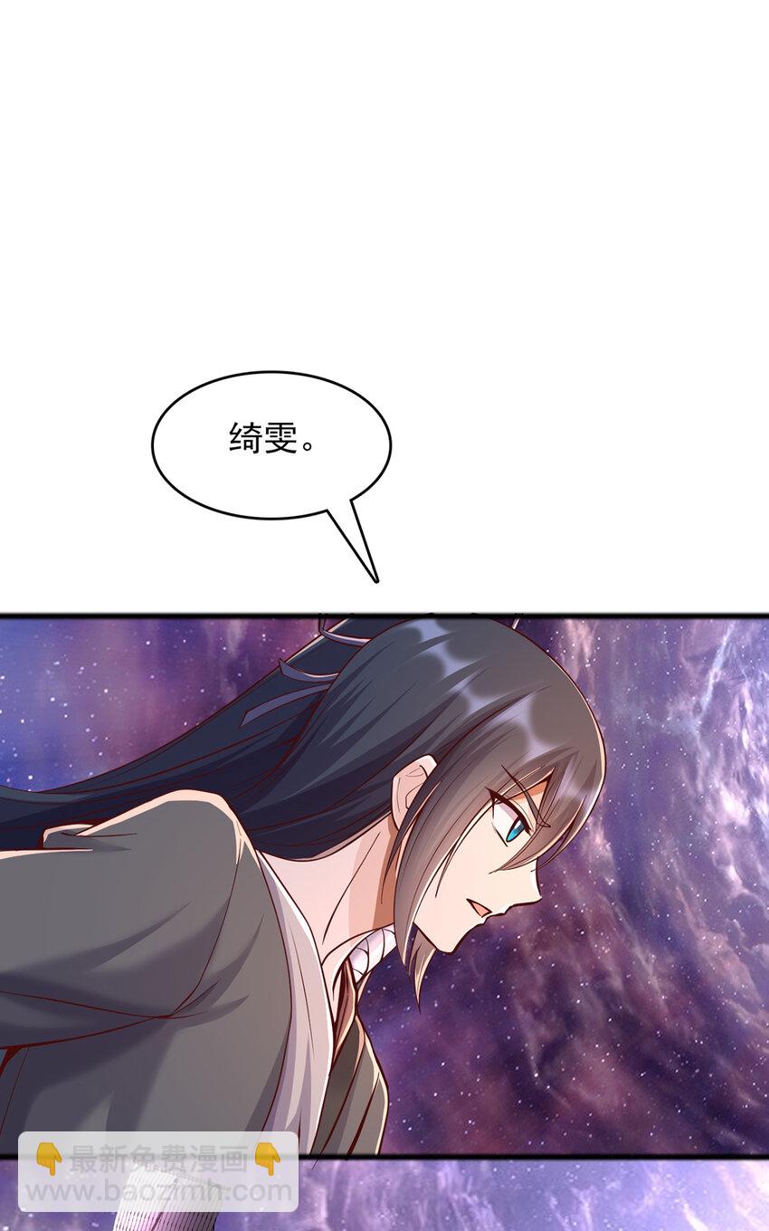 第89话 与君一行-第90话