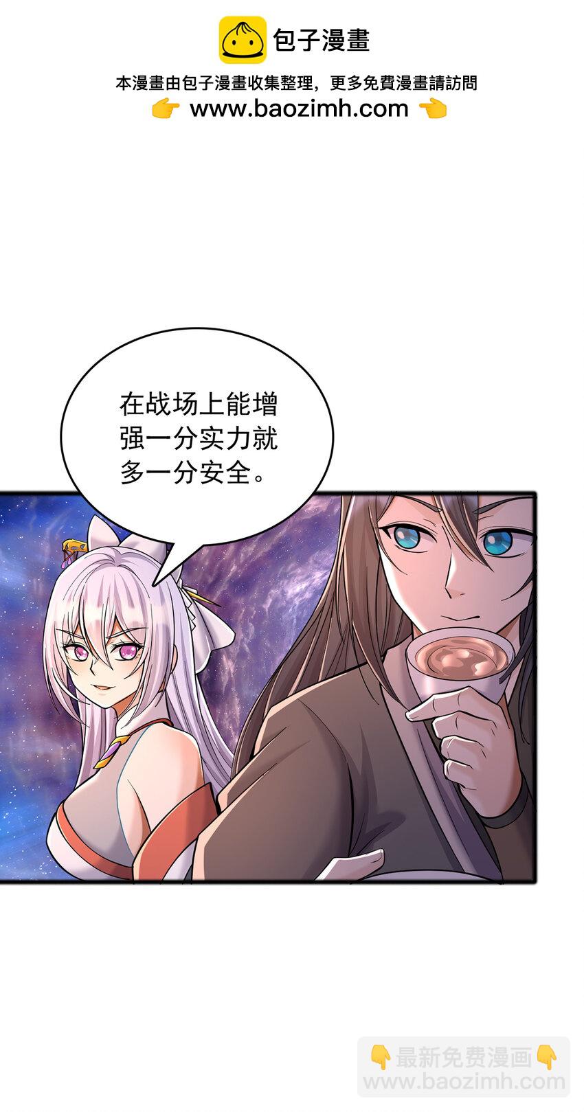 第89话 与君一行-第90话