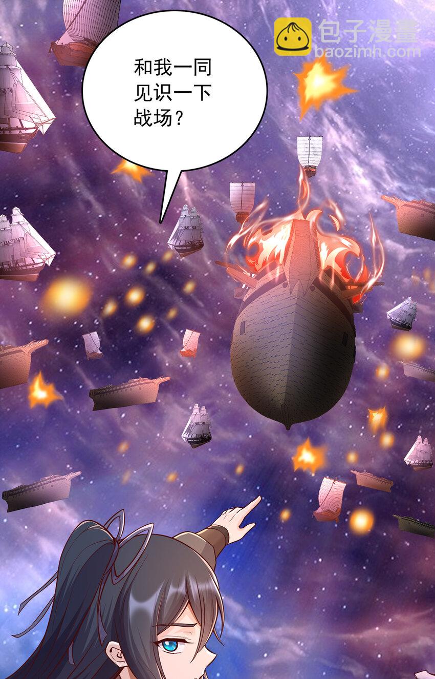 第89话 与君一行-第90话