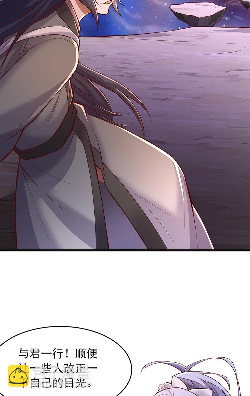 第89话 与君一行-第90话