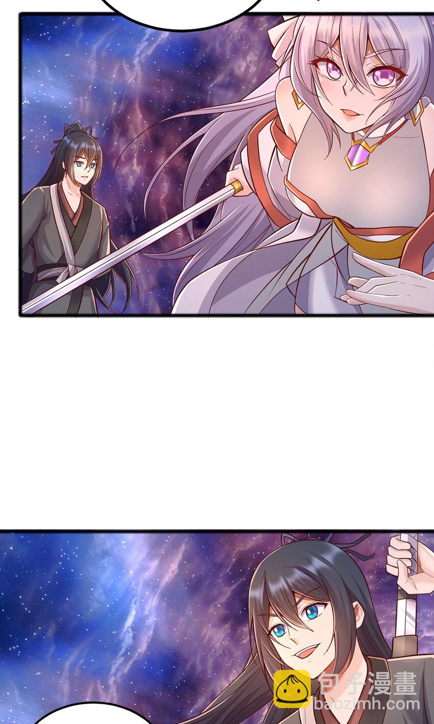 第89话 与君一行-第90话