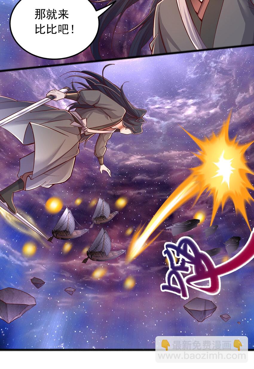 第89话 与君一行-第90话