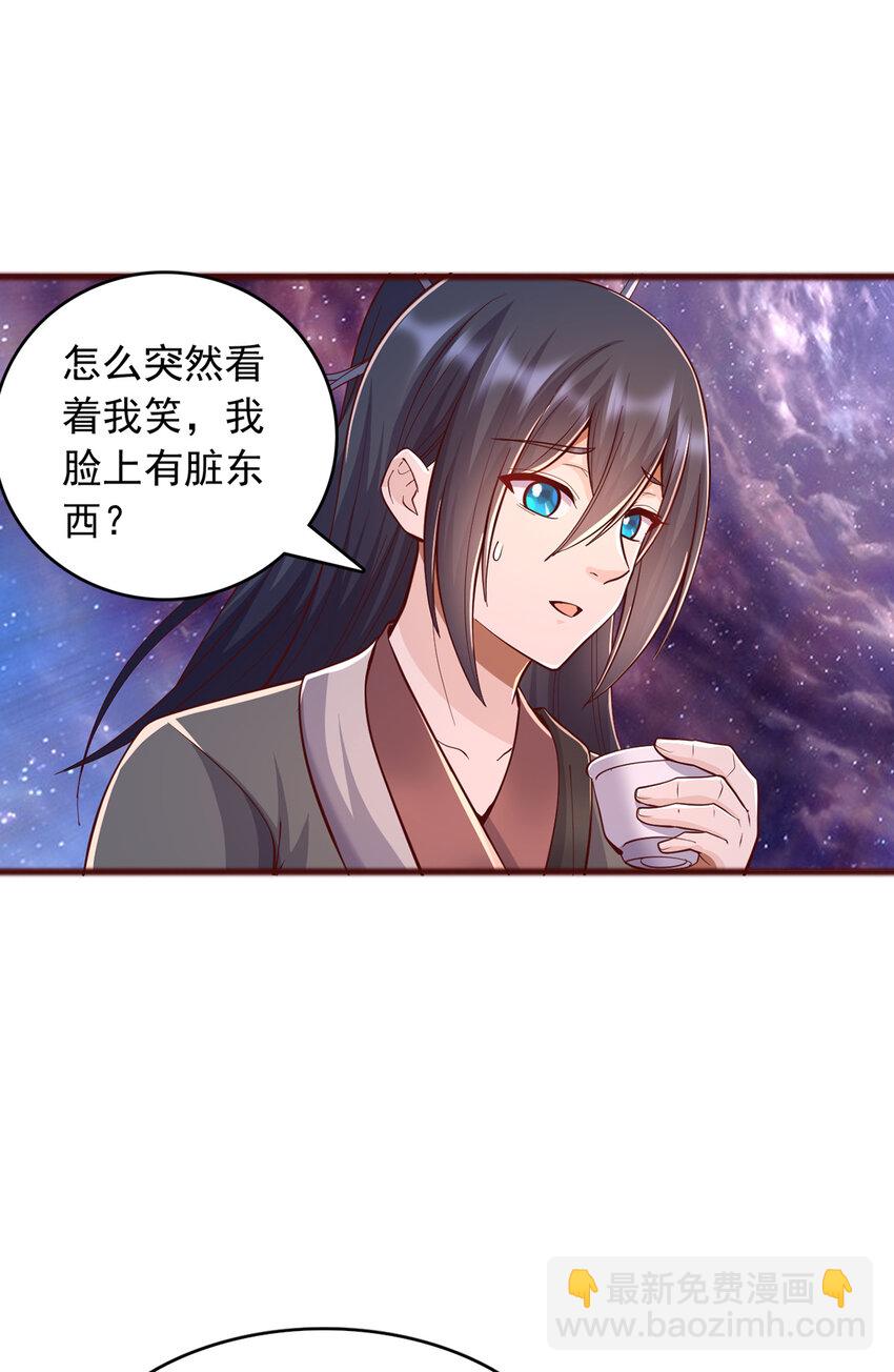 第89话 与君一行-第90话