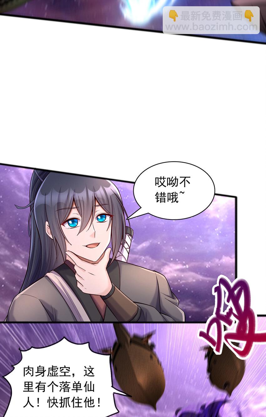 第89话 与君一行-第90话