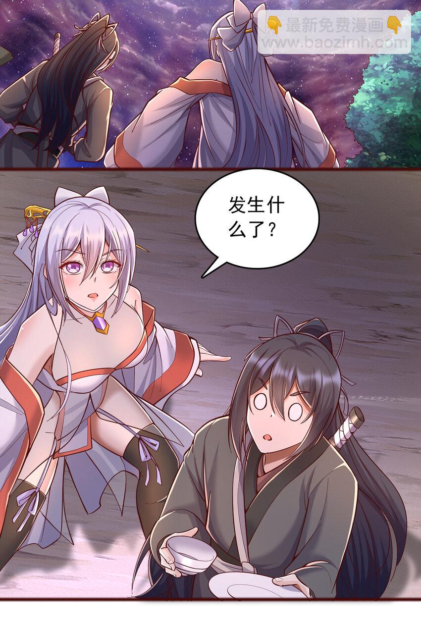 第89话 与君一行-第90话