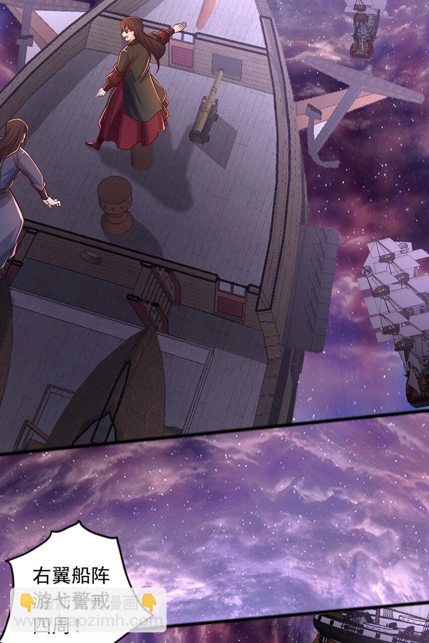 第89话 与君一行-第90话