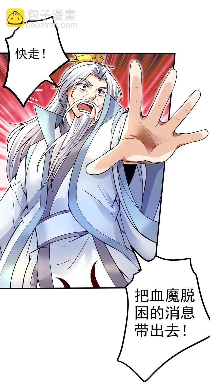 第9话 大道剑意-第10话