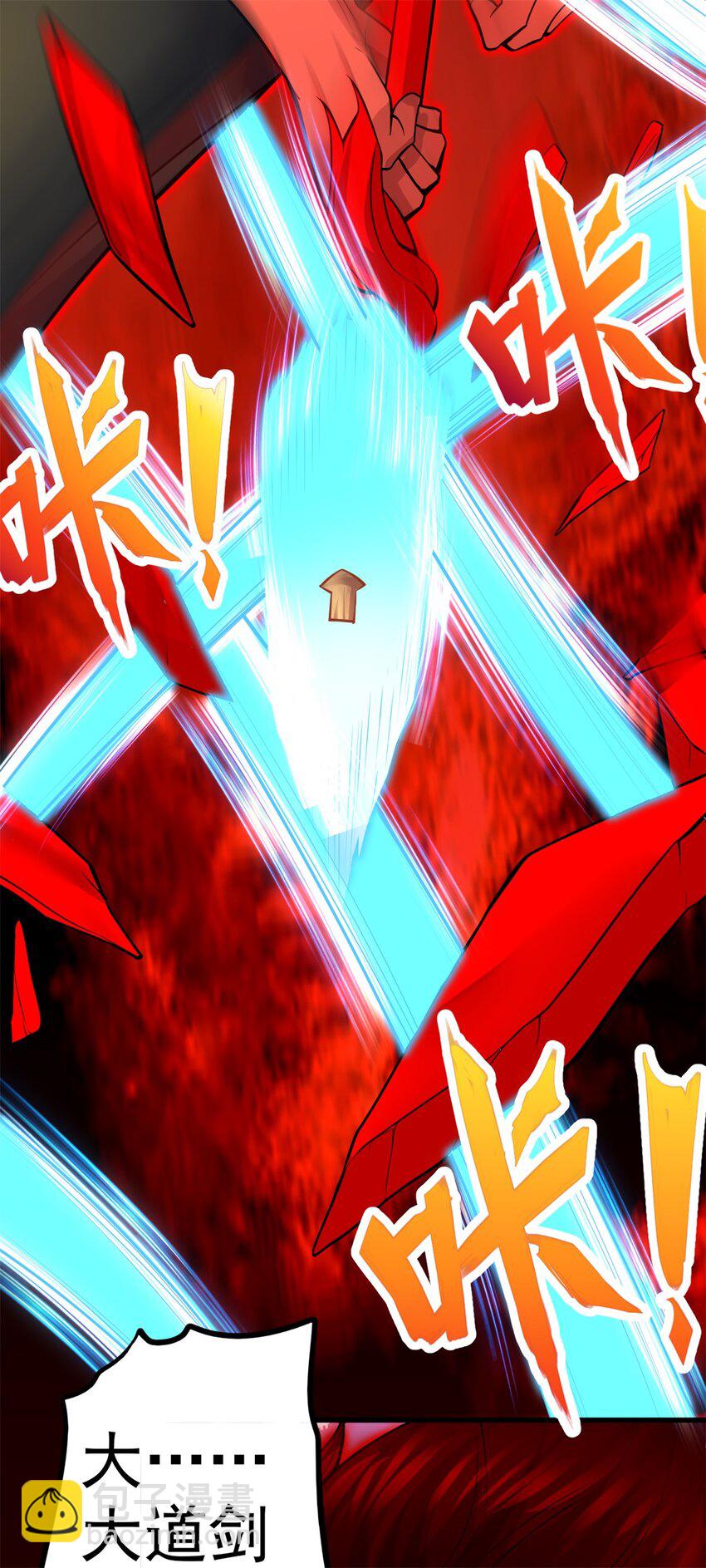 第9话 大道剑意-第10话