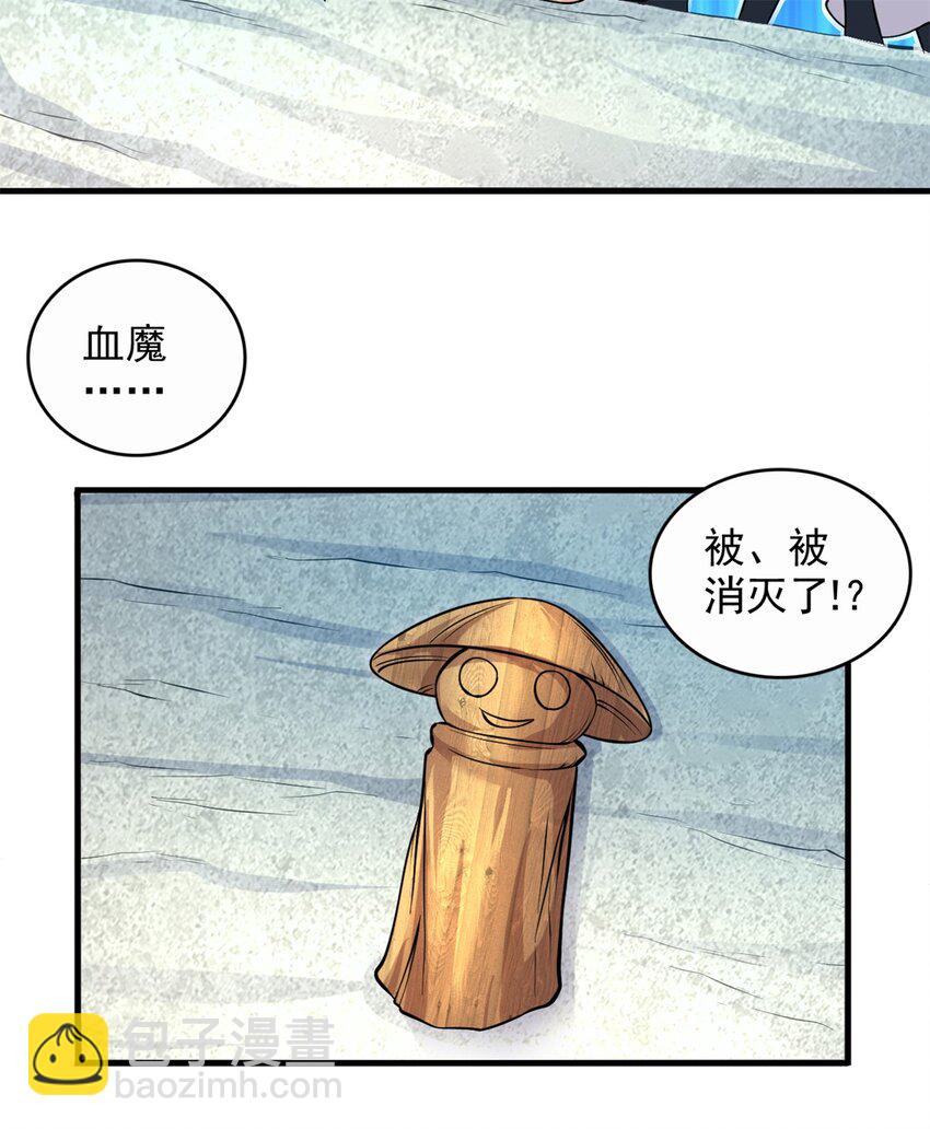 第9话 大道剑意-第10话