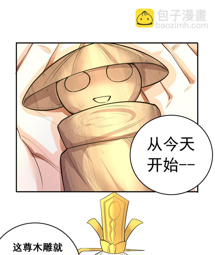 第9话 大道剑意-第10话