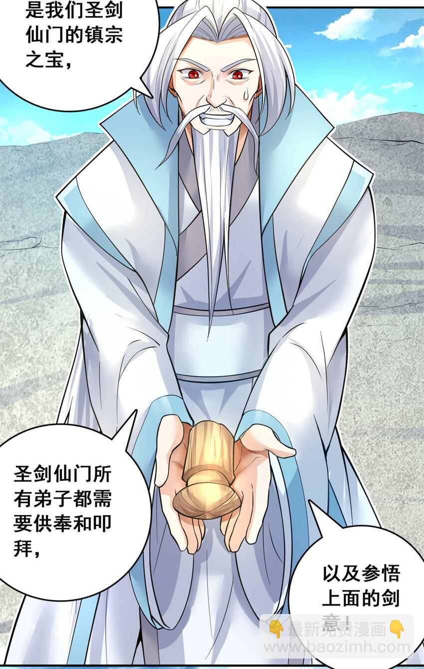 第9话 大道剑意-第10话