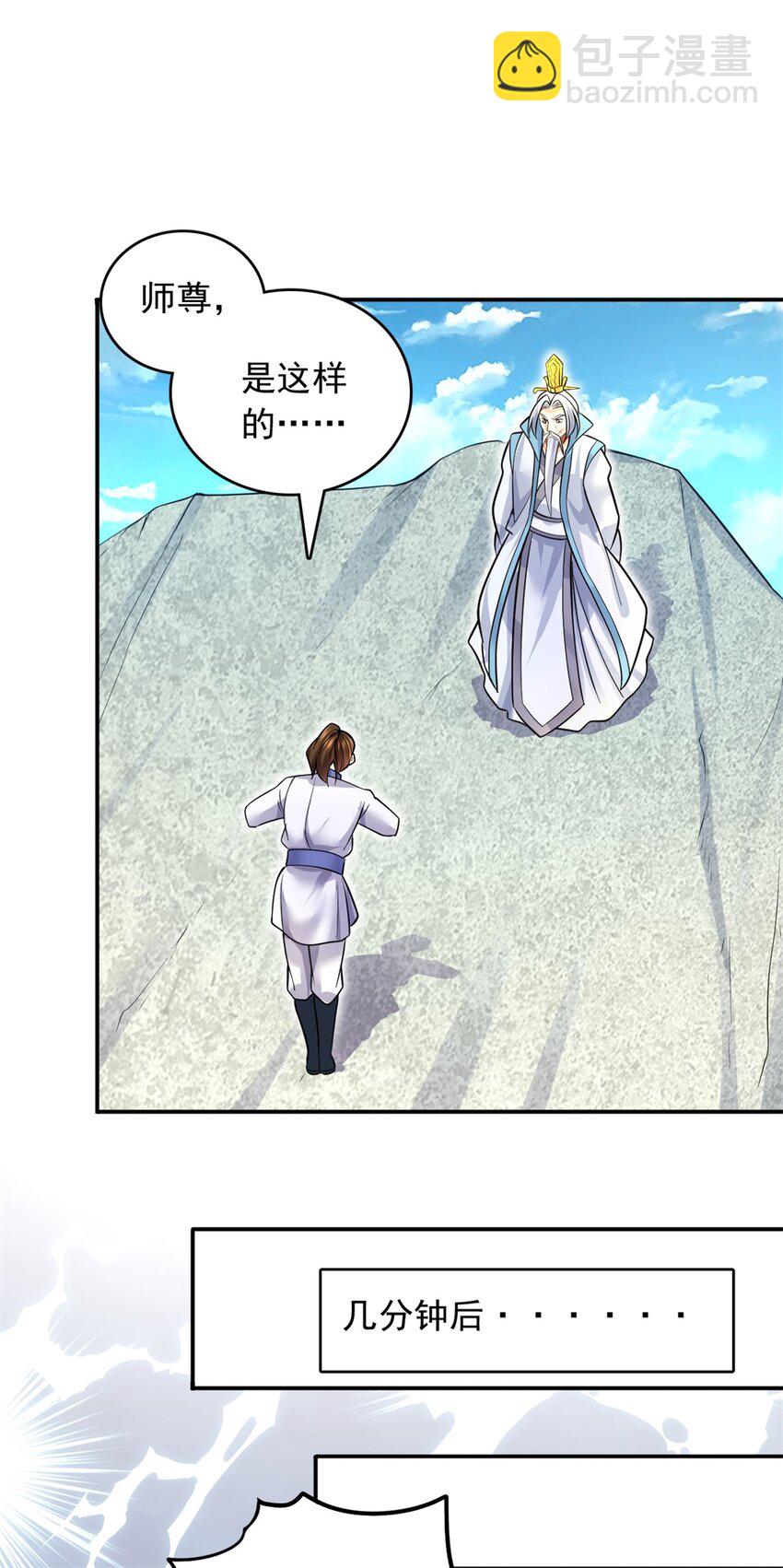 第9话 大道剑意-第10话