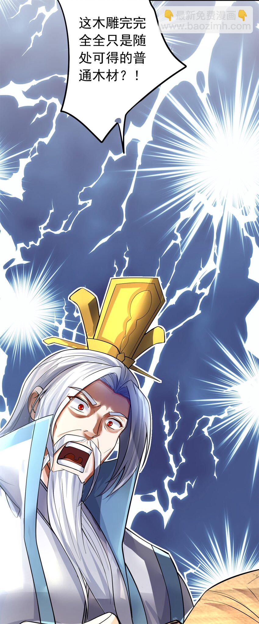 第9话 大道剑意-第10话