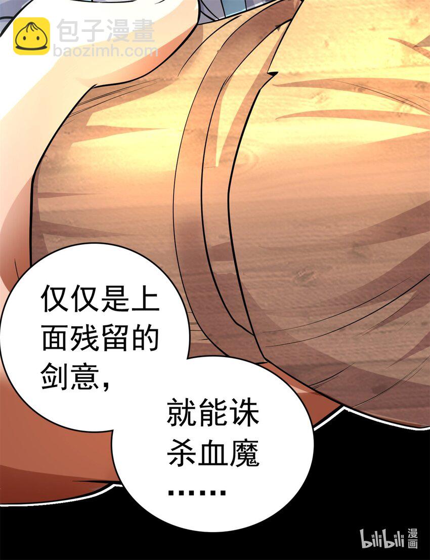 第9话 大道剑意-第10话