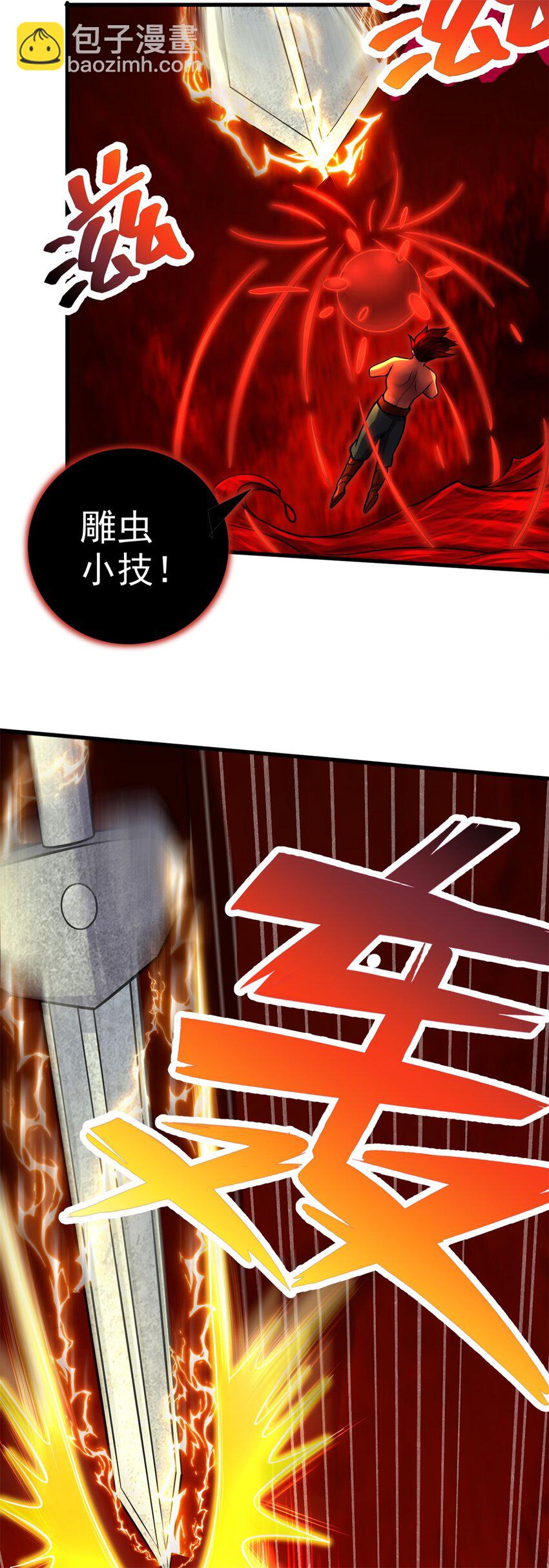 第9话 大道剑意-第10话