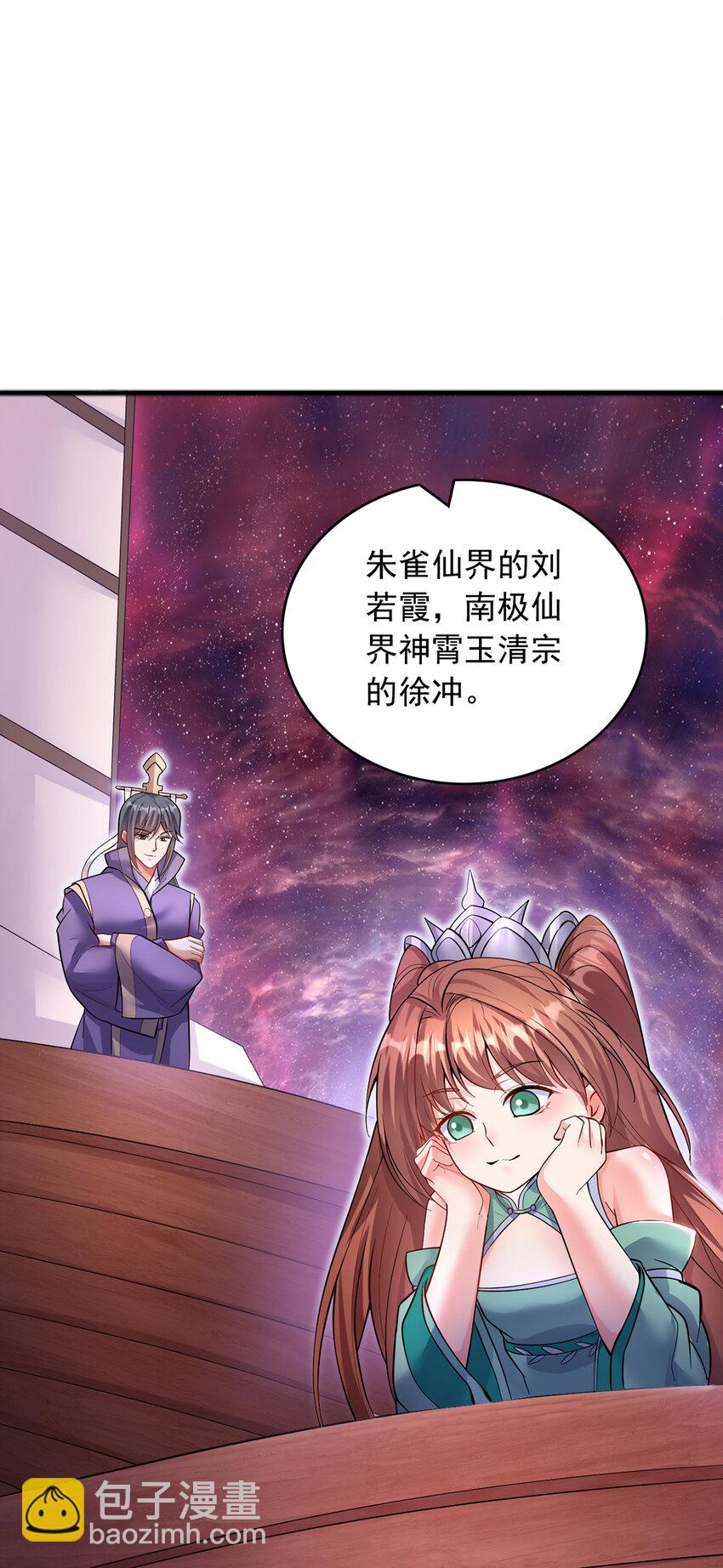 第91话 天骄会面，血渊战场-第92话