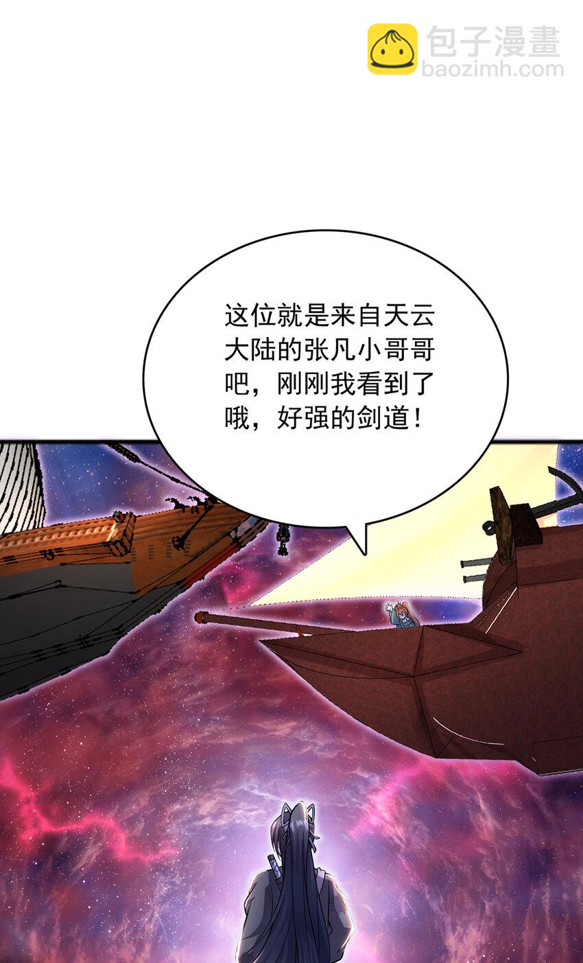 第91话 天骄会面，血渊战场-第92话