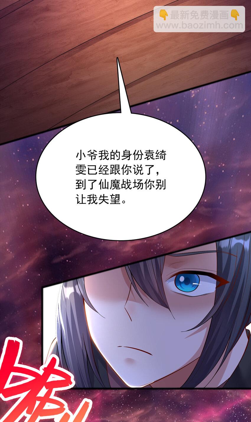 第91话 天骄会面，血渊战场-第92话