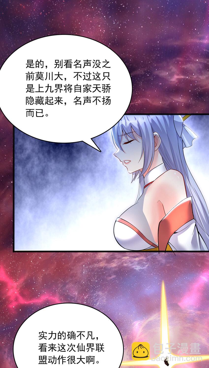 第91话 天骄会面，血渊战场-第92话