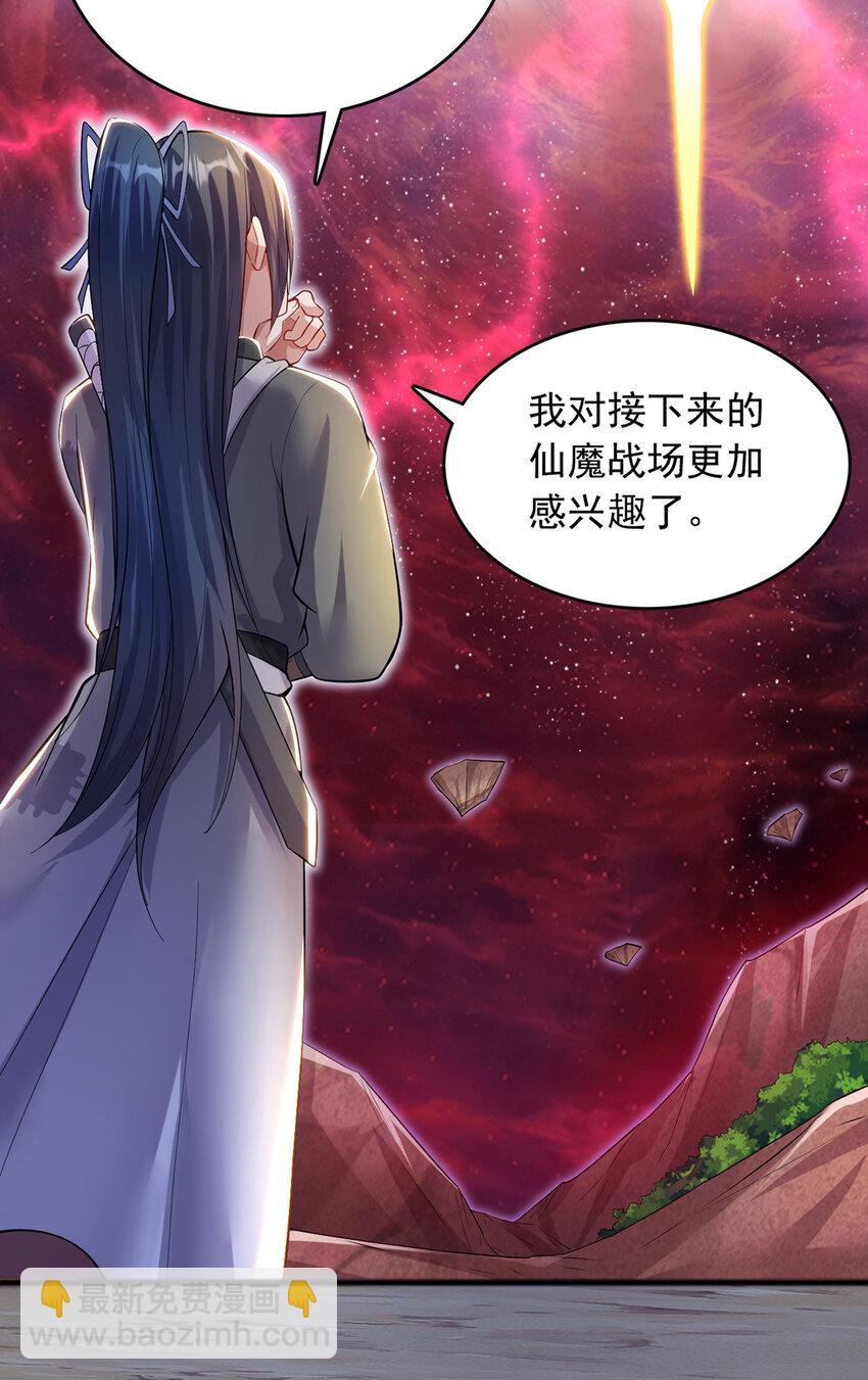 第91话 天骄会面，血渊战场-第92话