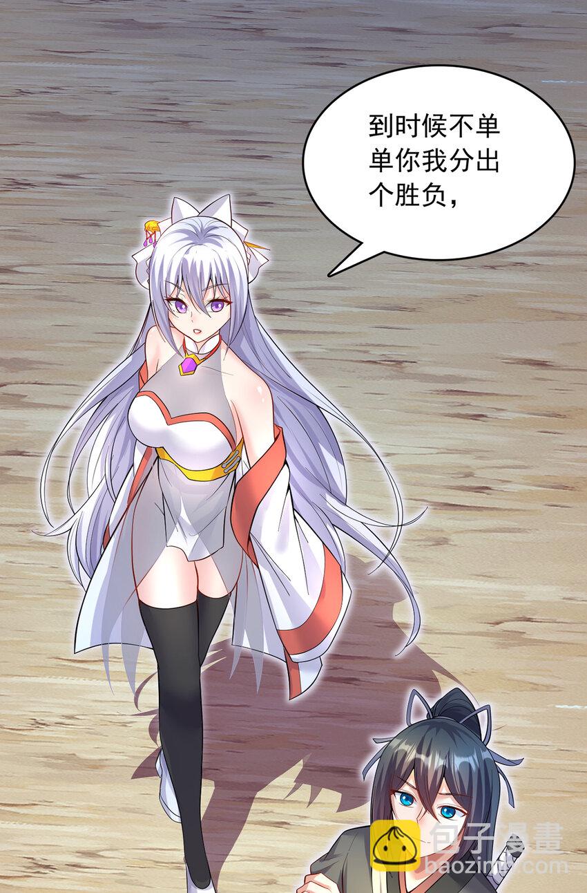 第91话 天骄会面，血渊战场-第92话