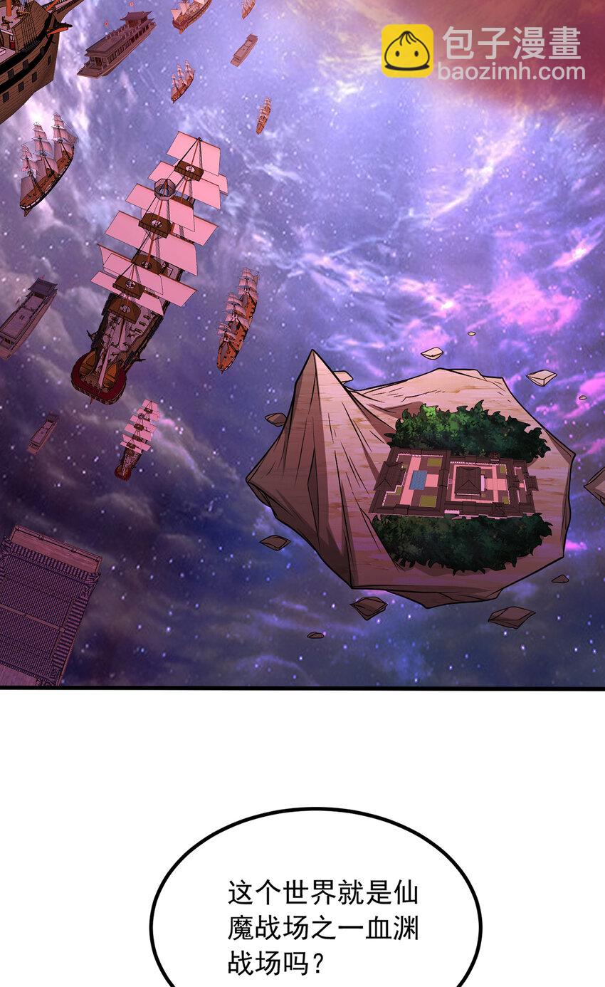 第91话 天骄会面，血渊战场-第92话