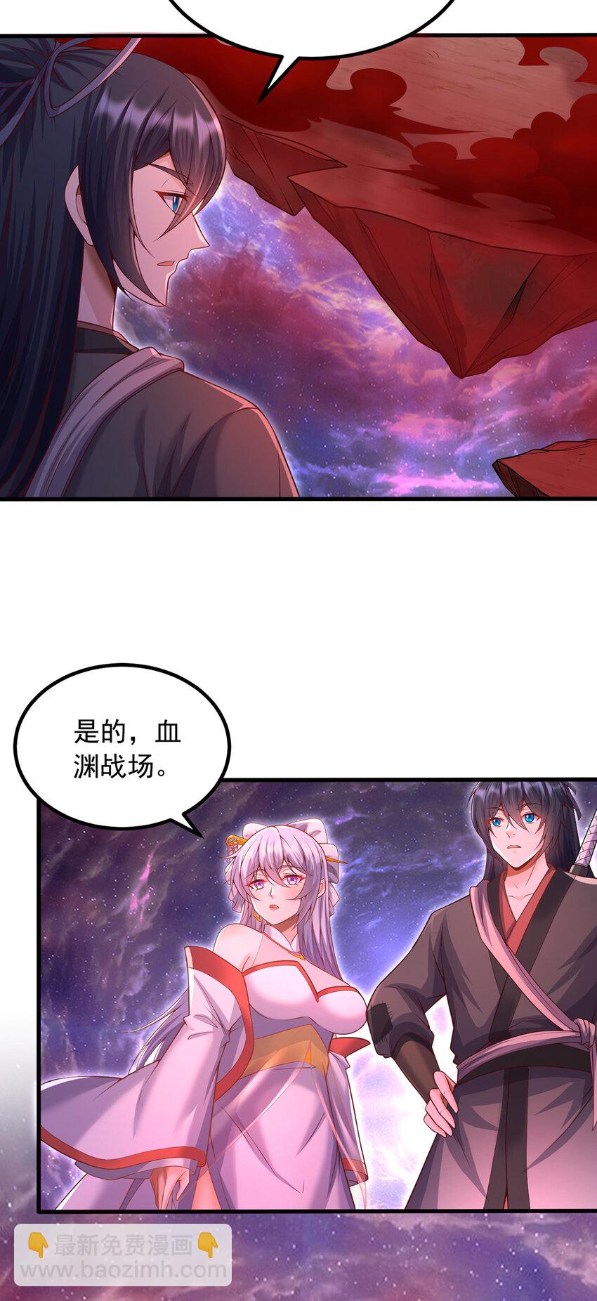 第91话 天骄会面，血渊战场-第92话