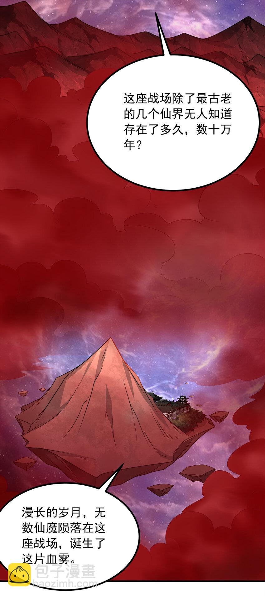 第91话 天骄会面，血渊战场-第92话