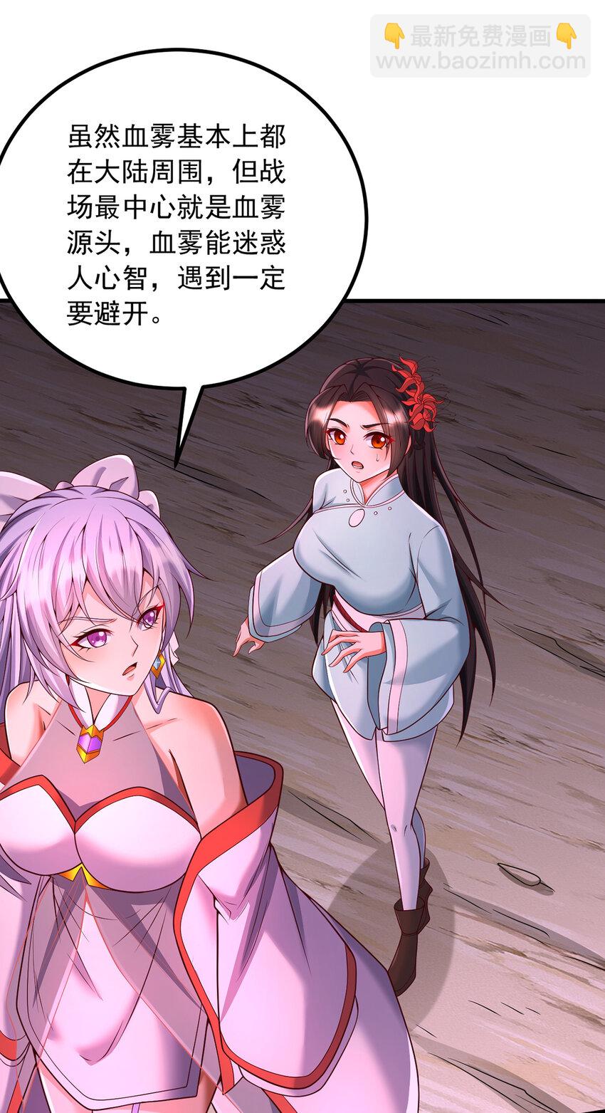 第91话 天骄会面，血渊战场-第92话