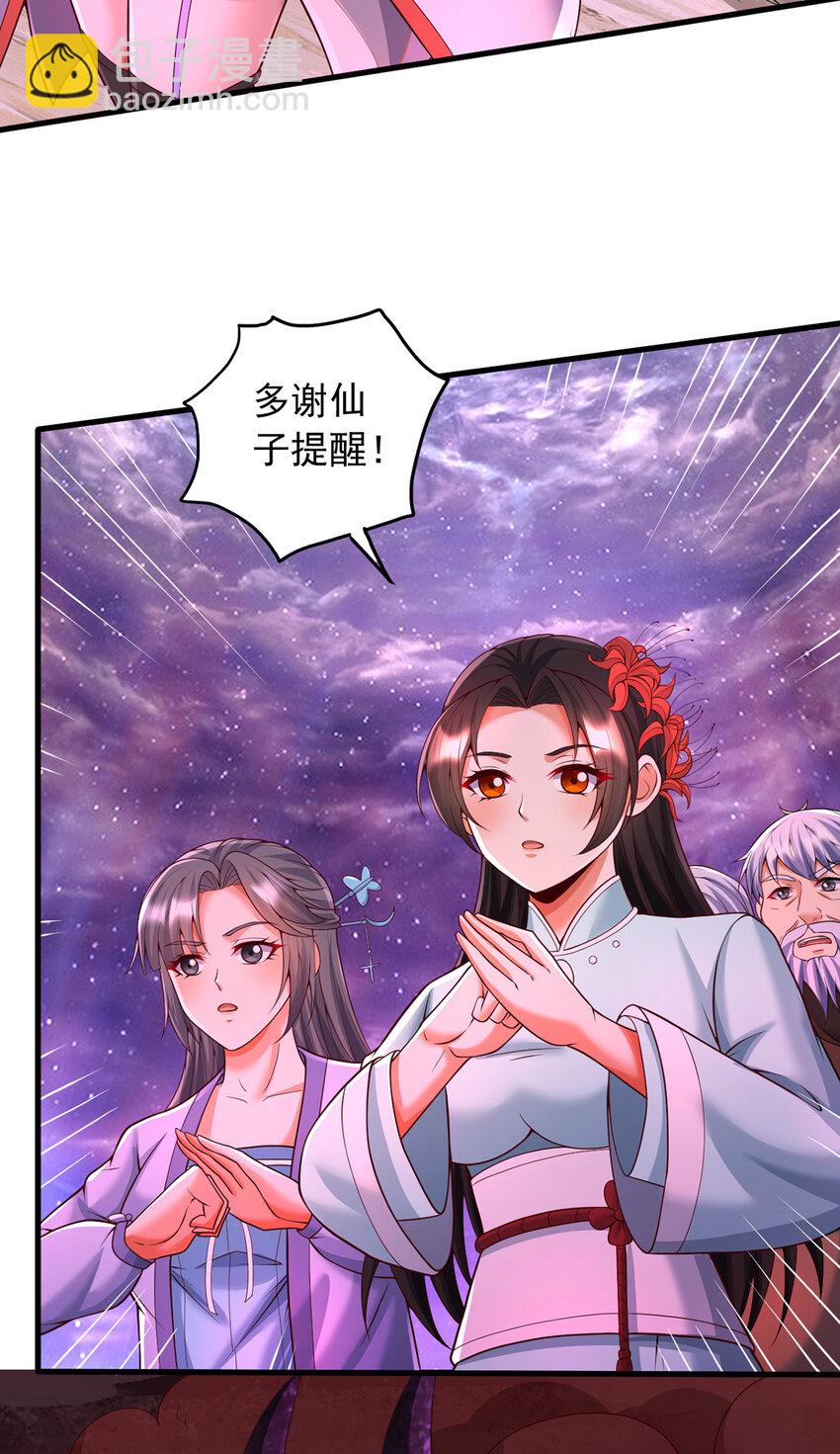 第91话 天骄会面，血渊战场-第92话