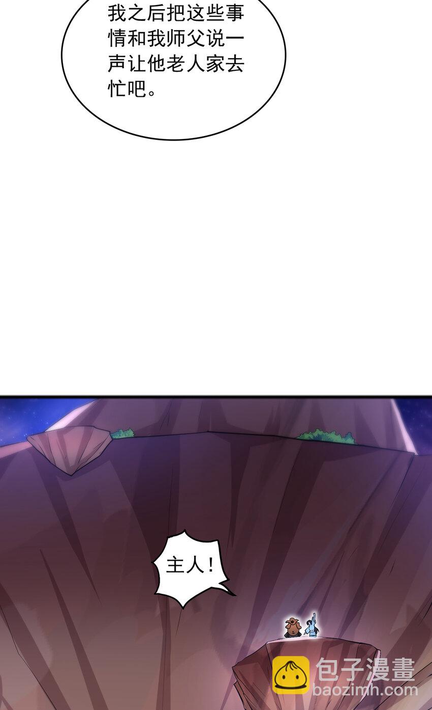 第91话 天骄会面，血渊战场-第92话