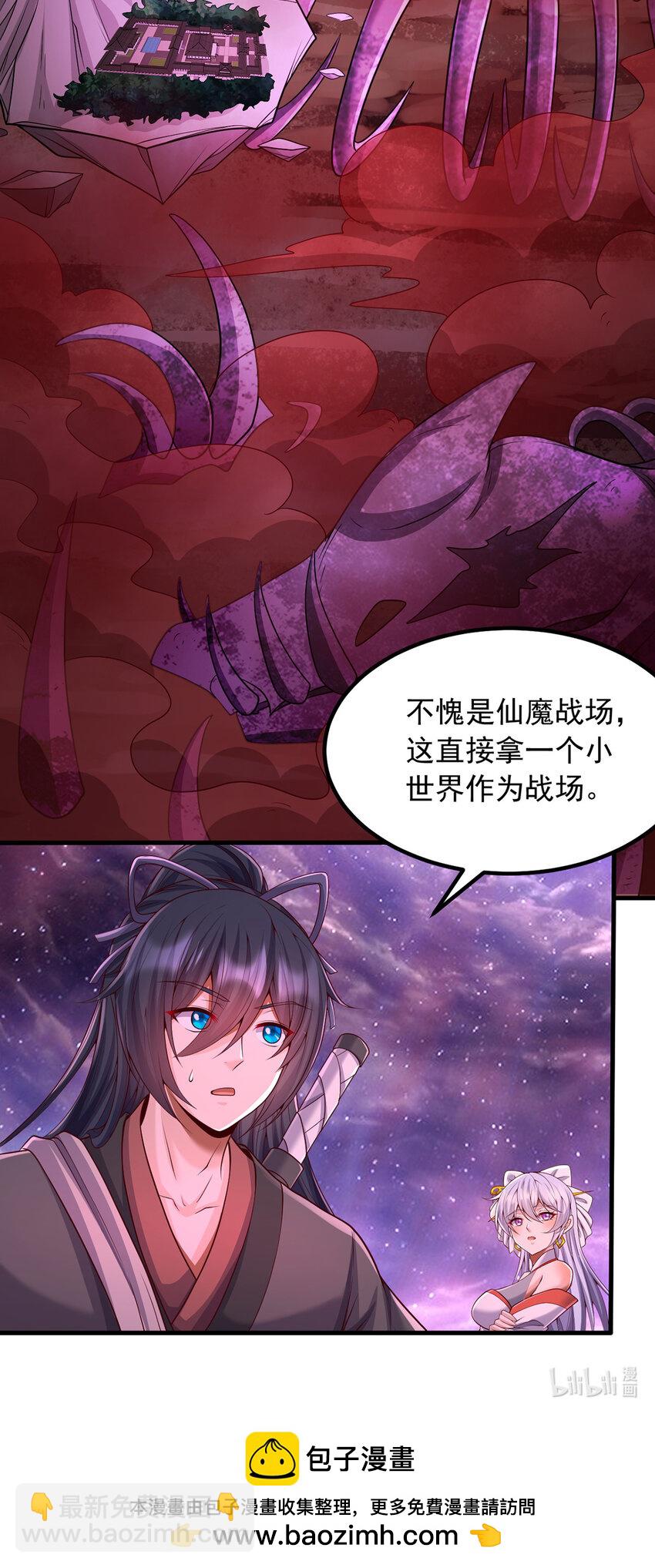 第91话 天骄会面，血渊战场-第92话