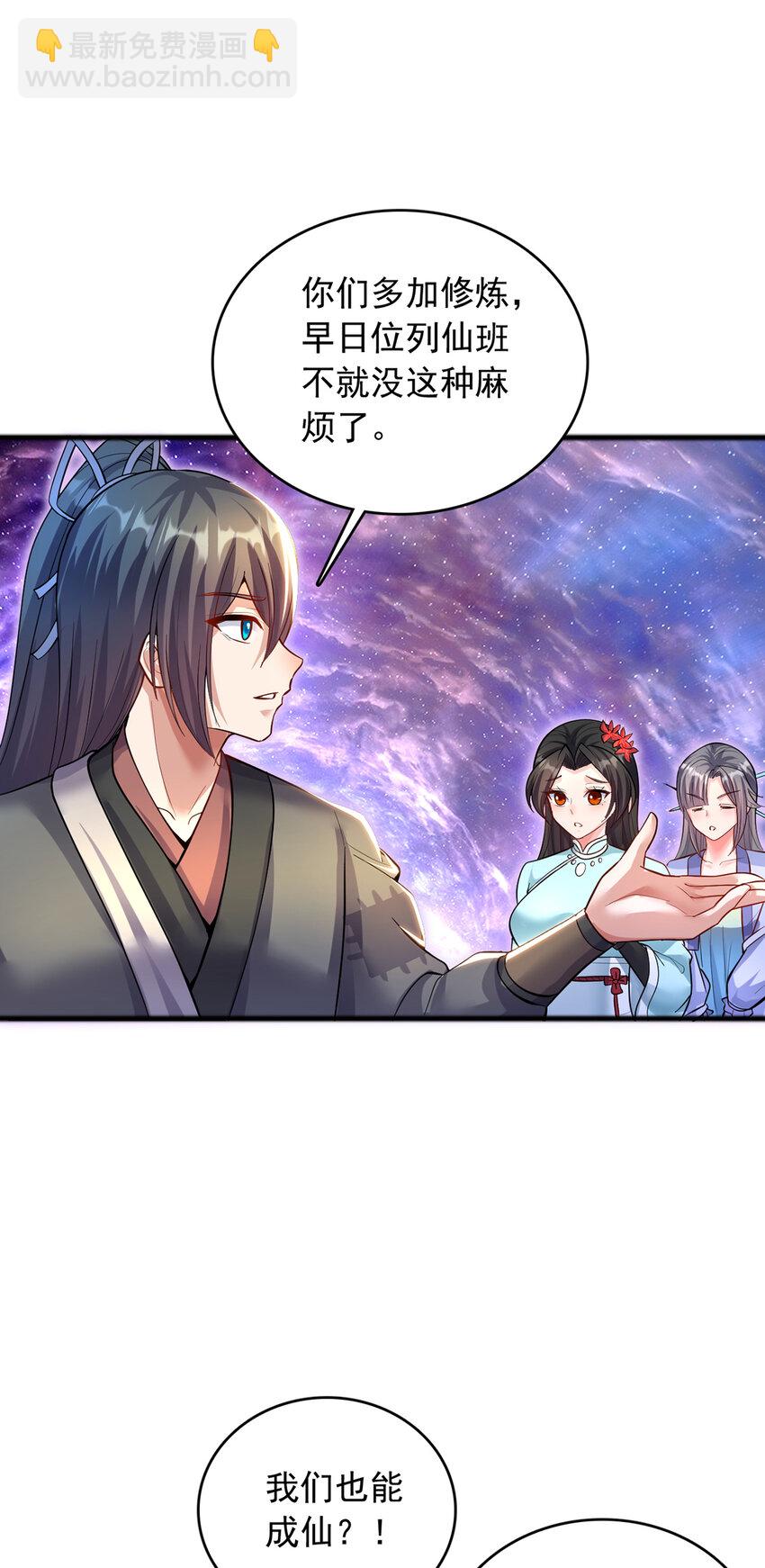 第91话 天骄会面，血渊战场-第92话