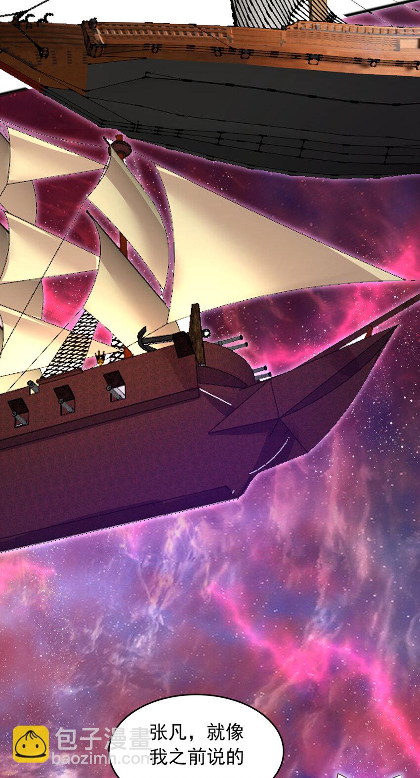 第91话 天骄会面，血渊战场-第92话