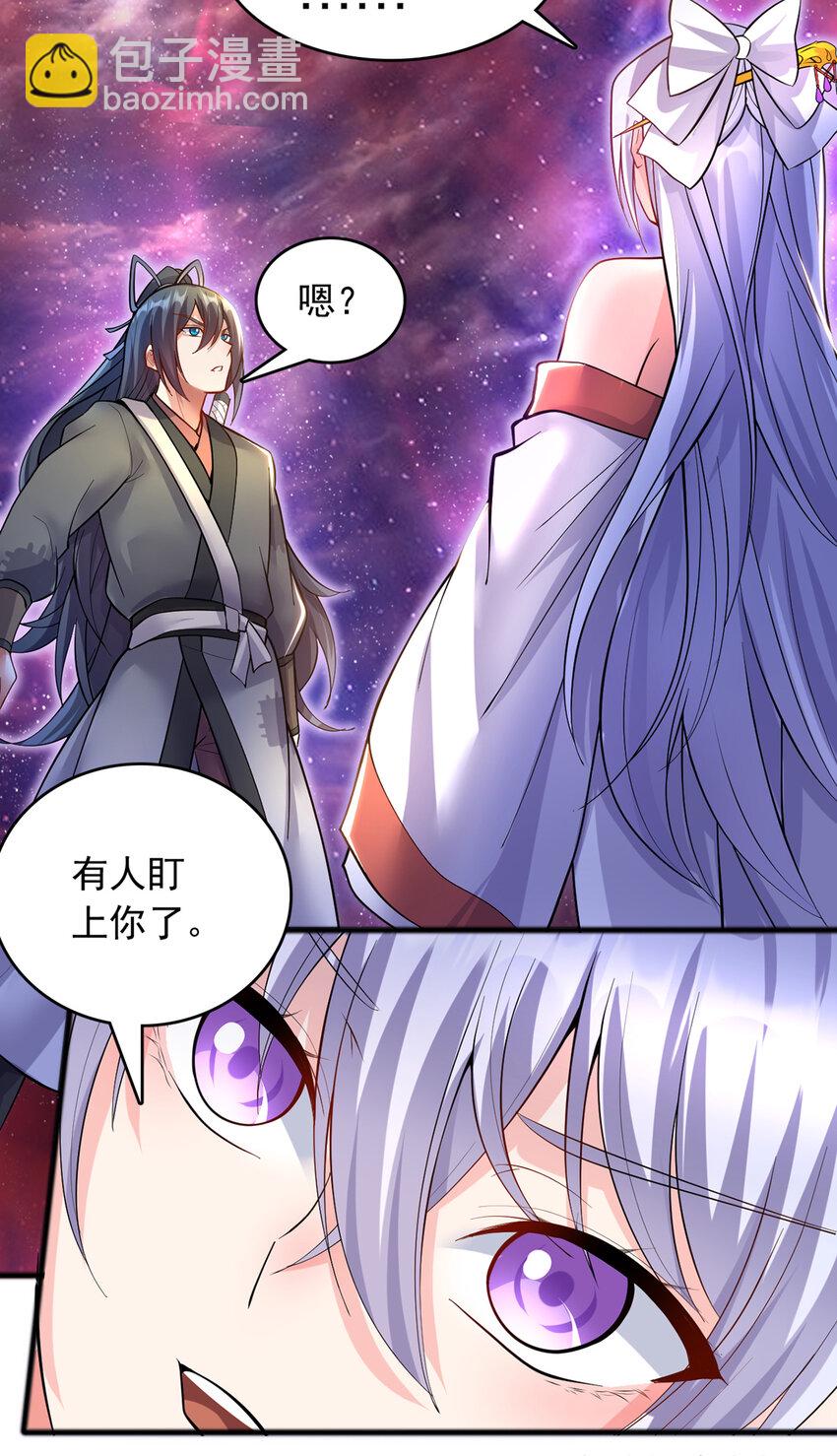 第91话 天骄会面，血渊战场-第92话