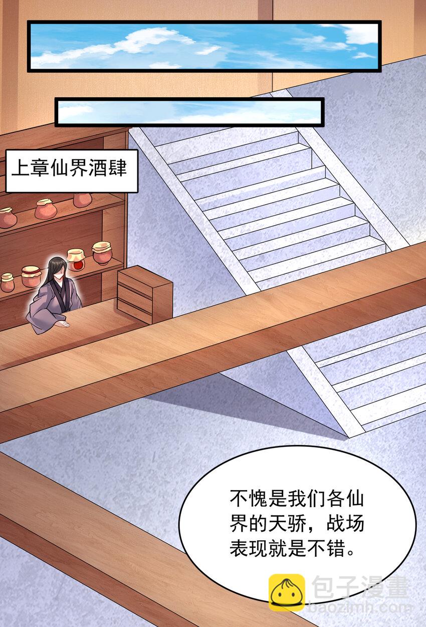 第95话 神秘的追随者-第96话