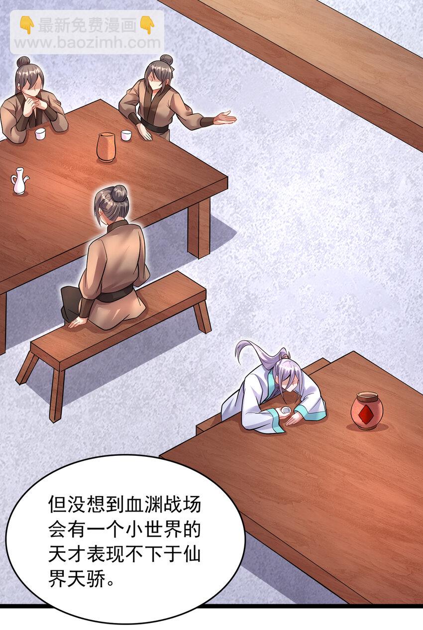 第95话 神秘的追随者-第96话