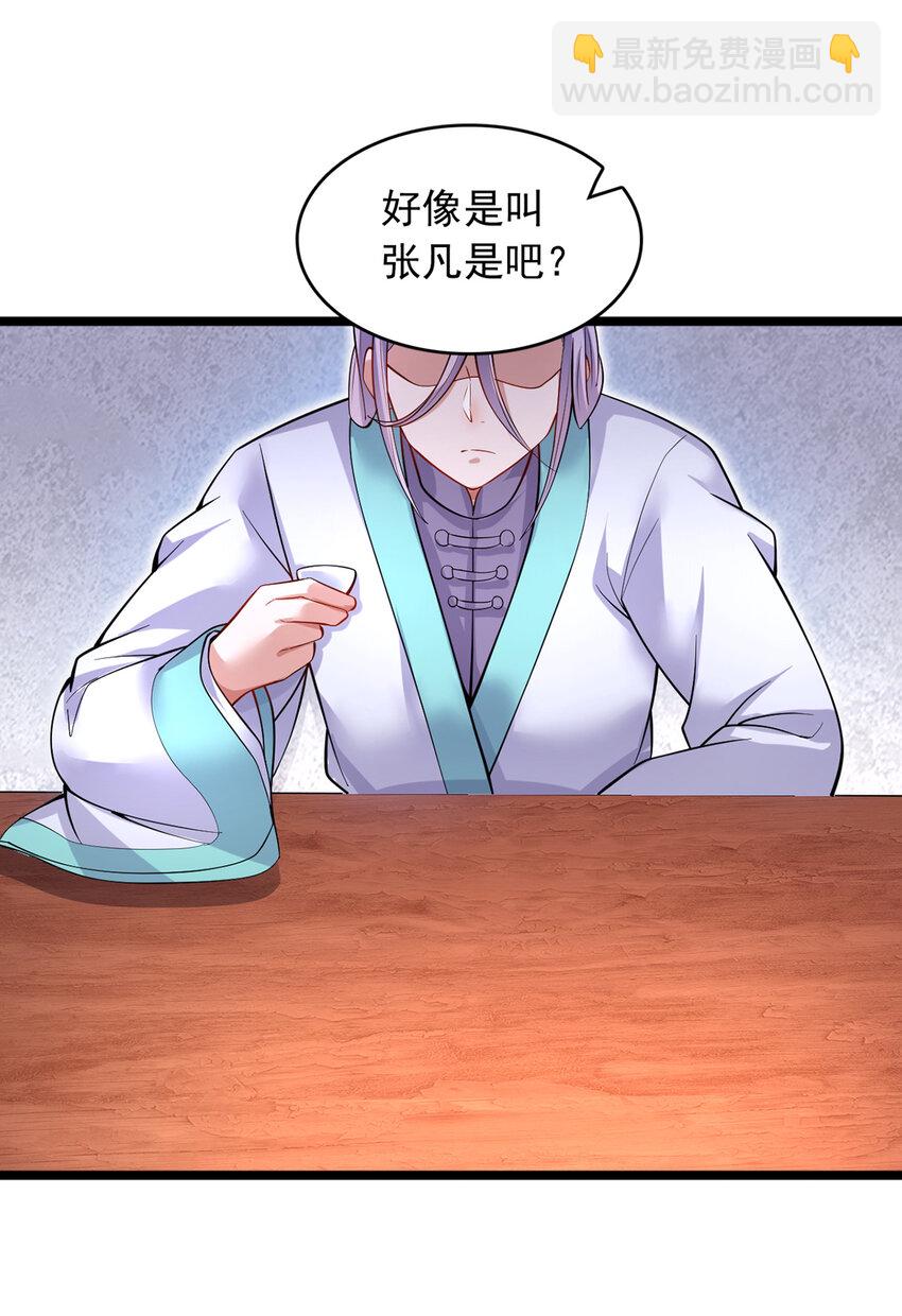 第95话 神秘的追随者-第96话